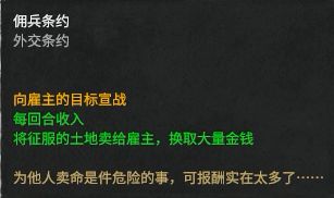 全面战争三国官渡之战dlc势力人物特性图鉴汇总 刘焉