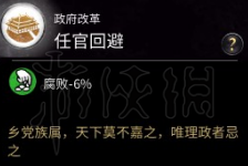 全面战争三国建筑序列建造图文指南 郡国治所怎么发展