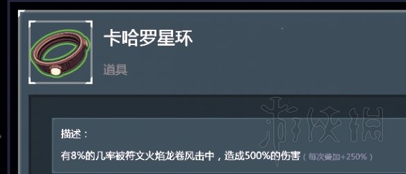 雨中冒险2全装备道具使用心得分享 全装备道具核心装备说明 士兵的针筒_网