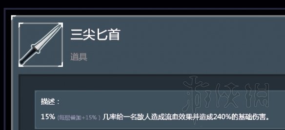 雨中冒险2全装备道具使用心得分享 全装备道具核心装备说明 士兵的针筒_网