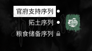 全面战争三国城市粮食产出及金钱产出图文解析 内政篇详解