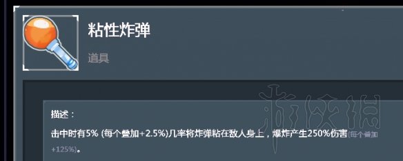 雨中冒险2全装备道具使用心得分享 全装备道具核心装备说明 士兵的针筒_网