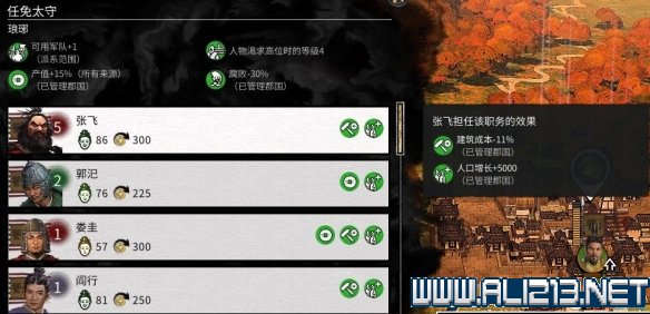 三国全面战争图文攻略 全势力+全兵种+全建筑图文详解 剧情背景