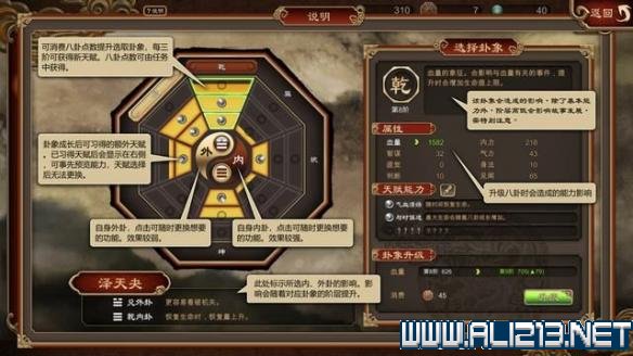 天命奇御主线全任务通关流程图文攻略 心法招式怎么搭配 操作/创建人物