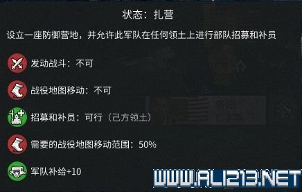 全面战争三国疲劳系统详细介绍 全面战争三国疲劳有哪些效果