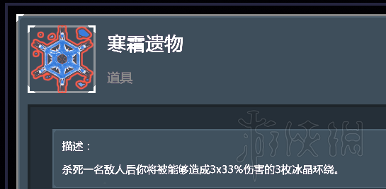 雨中冒险2全装备道具使用心得分享 全装备道具核心装备说明 士兵的针筒_网