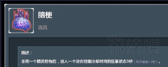 雨中冒险2全装备道具使用心得分享 全装备道具核心装备说明 士兵的针筒_网