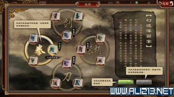 天命奇御主线全任务通关流程图文攻略 心法招式怎么搭配 操作/创建人物