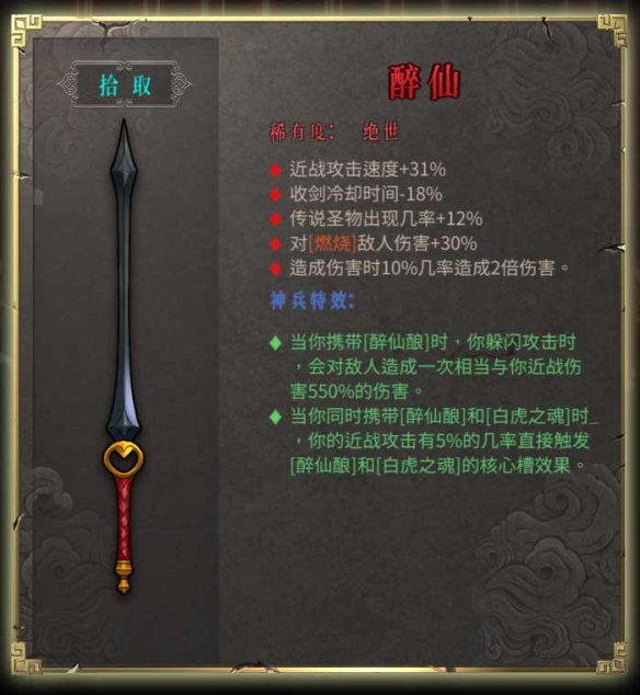 暖雪图文攻略 BOSS打法+圣物介绍+武器图鉴 游戏介绍