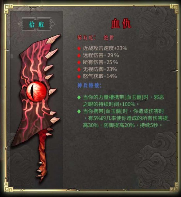 暖雪图文攻略 BOSS打法+圣物介绍+武器图鉴 游戏介绍