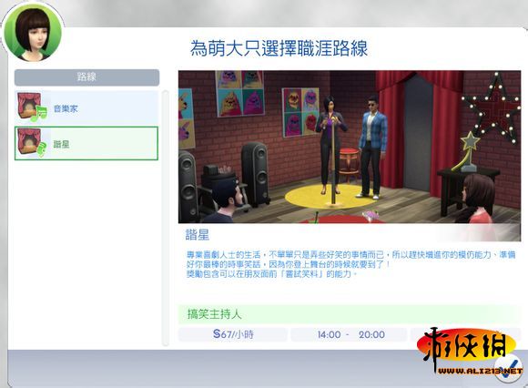 《模拟人生4》综合攻略 入门指南：控制与快捷键