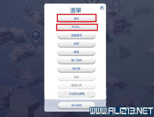 《模拟人生4》存档位置介绍及保存方法