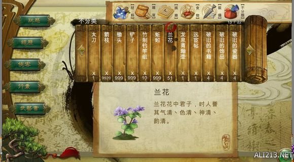 《侠客风云传》刷花卉方法详解攻略（侠客风云传花卉怎么提升）