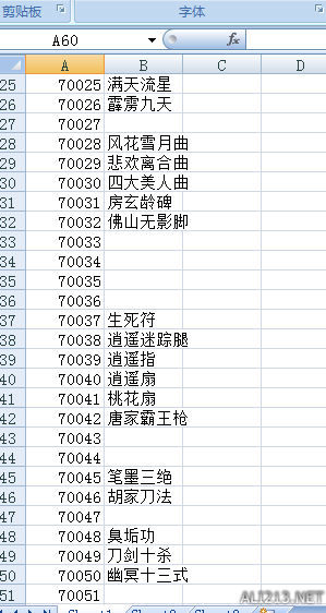 《侠客风云传》显示器太小招式显示不完整问题解决方法