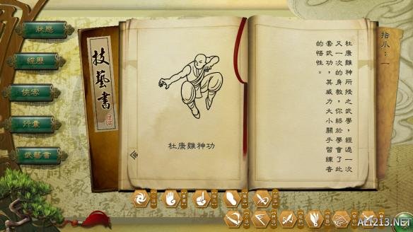 《侠客风云传》1.0.2.9新武功杜康鸡神功图文实测