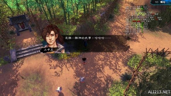 《侠客风云传》1.0.2.9新武功杜康鸡神功图文实测