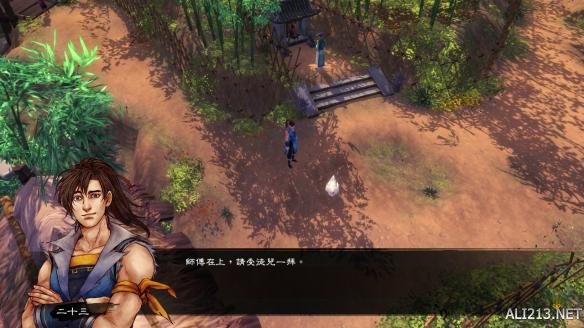 《侠客风云传》1.0.2.9新武功杜康鸡神功图文实测