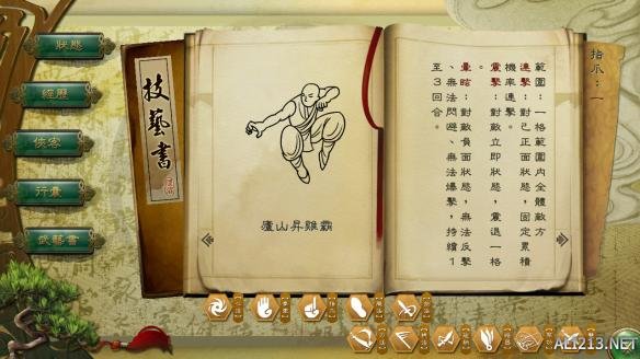 《侠客风云传》1.0.2.9新武功杜康鸡神功图文实测