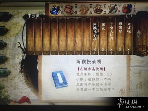 《侠客风云传》1.0.2.1补丁更新细节内容解析攻略_网