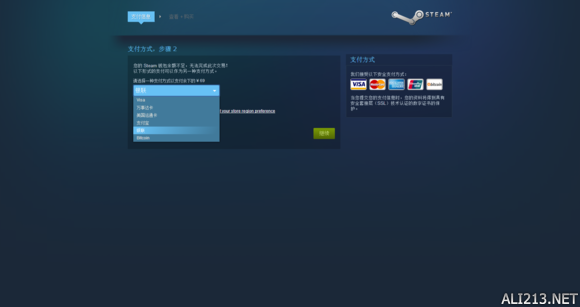 《侠客风云传》steam版购买图文指南