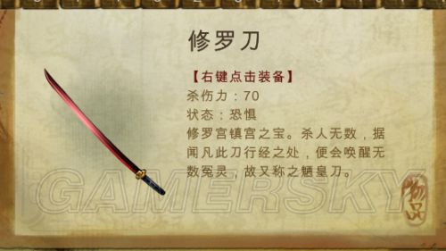 《侠客风云传》武器大师养成攻略 人物属性选择+武功推荐 人物属性&天赋选择