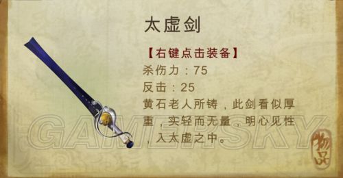 《侠客风云传》武器大师养成攻略 人物属性选择+武功推荐 人物属性&天赋选择