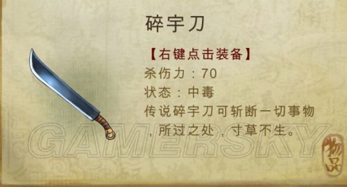 《侠客风云传》武器大师养成攻略 人物属性选择+武功推荐 人物属性&天赋选择