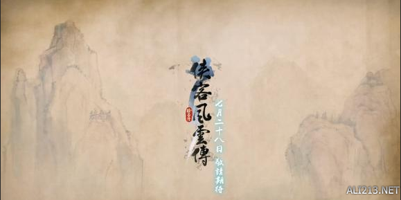 《侠客风云传》人物系统介绍 人物及养成模式等特色系统介绍 背景故事