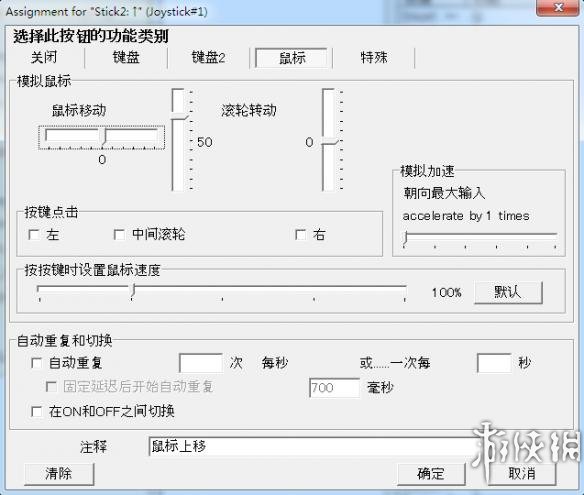 《侠客风云传》如何使用手柄玩 手柄设置方法攻略