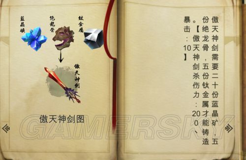 《侠客风云传》武器大师养成攻略 人物属性选择+武功推荐 人物属性&天赋选择