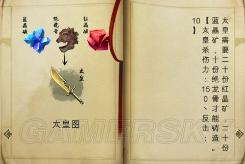 《侠客风云传》武器大师养成攻略 人物属性选择+武功推荐 人物属性&天赋选择