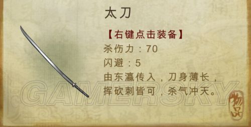 《侠客风云传》武器大师养成攻略 人物属性选择+武功推荐 人物属性&天赋选择