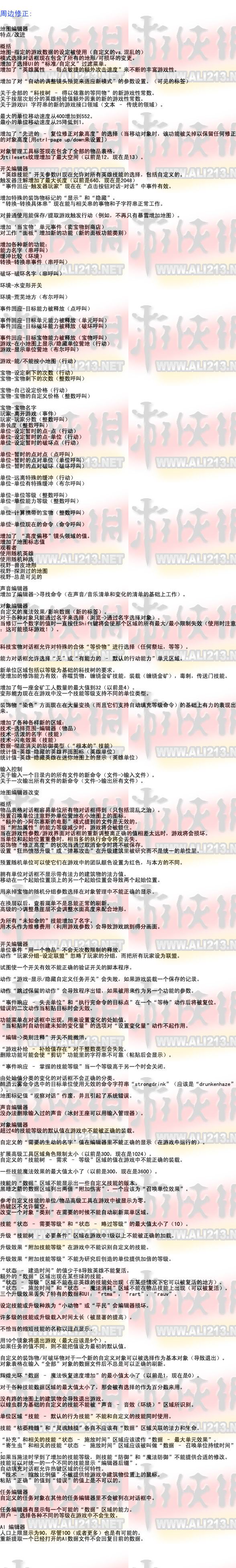 《魔兽争霸3混乱之治》V1.13升级档中文图文说明
