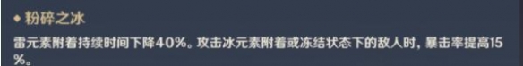 原神阿贝多值得培养吗 原神阿贝多碎冰流派阵容推荐