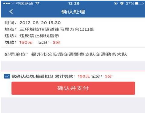 交管12123可以处理扣分的违章吗?交管12123怎么交罚款(流程图)