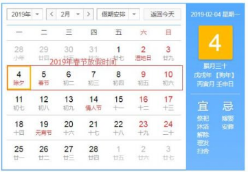 2019放假安排时间表_2019高速免费时间表