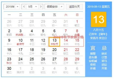 2019放假安排时间表_2019高速免费时间表