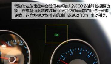 eco模式有必要开吗?能省多少油?
