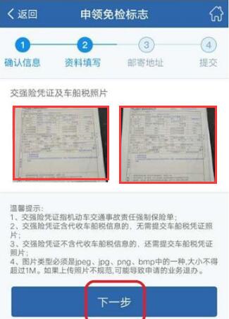 车船税凭证在保单上吗?12123车船税凭证照片