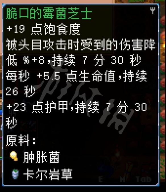 地心护核者有哪些效果强力的食物 地心护核者效果强力的食物介绍