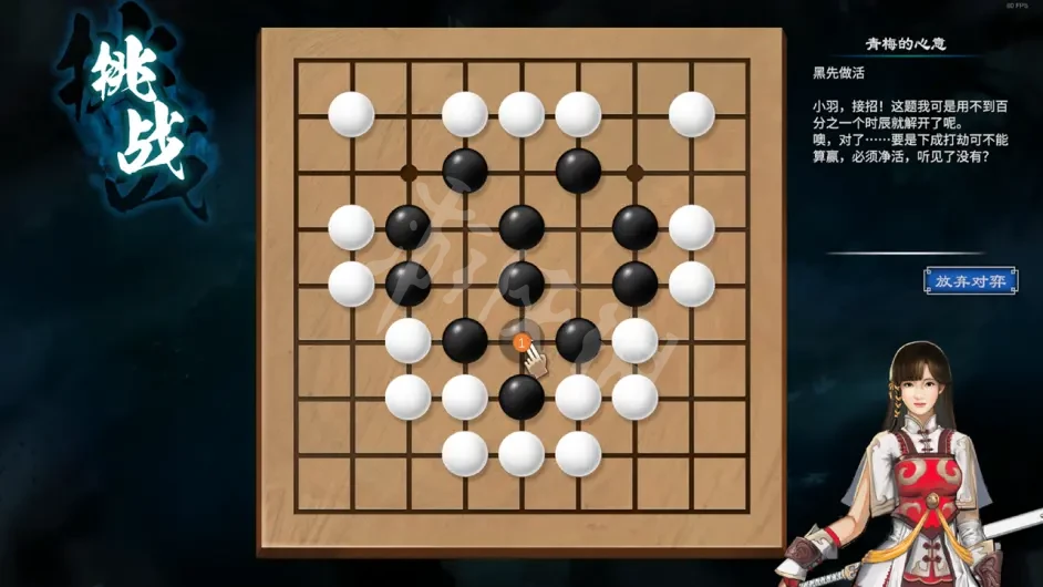 天命奇御二诘棋挑战怎么玩 陌刀门DLC诘棋挑战解法分享