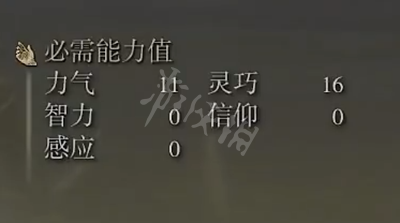 艾尔登法环冻壳斧强度测评 老头环冻壳斧怎么样