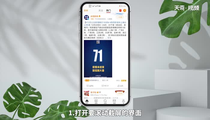 华为连续截屏怎么截的 华为连续截屏应该怎么截