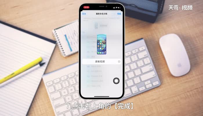 iphone视频怎么重命名 用iphone录制的视频怎么重命名