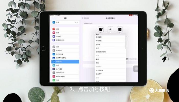 ipad怎么快速截屏 ipad怎么快速截屏的方法