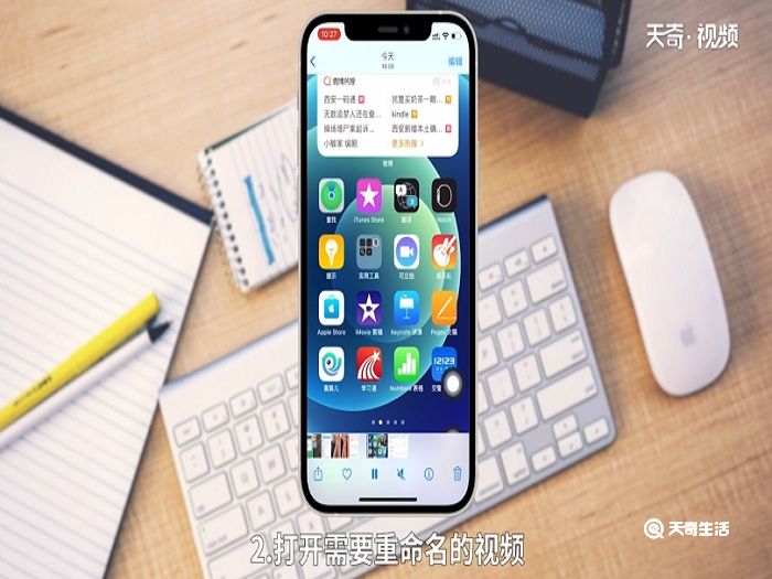 iphone视频怎么重命名 用iphone录制的视频怎么重命名