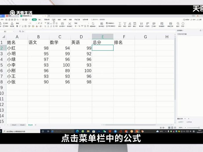 excel表格如何求和 excel表格怎么求和