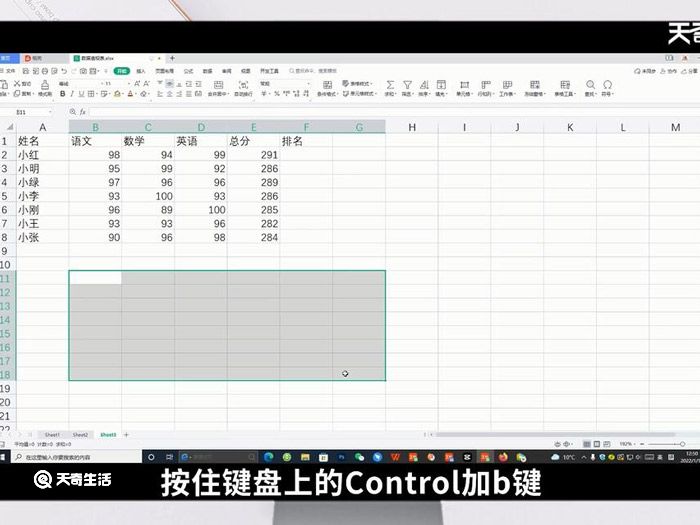 excel合并快捷键ctrl加什么 怎样快捷合并单元格ctrl