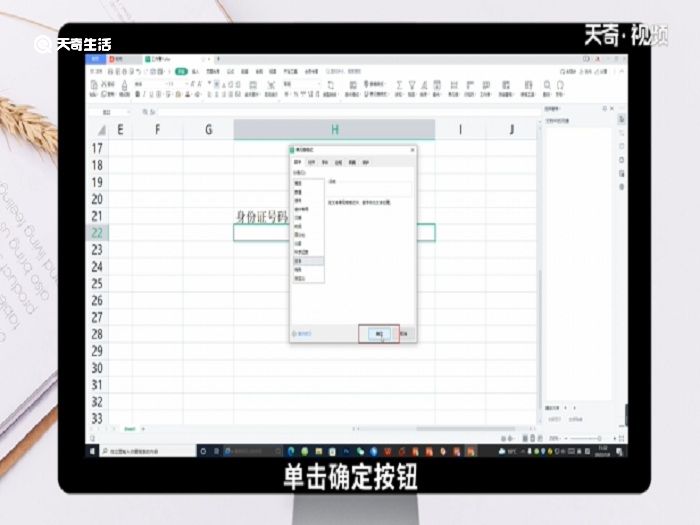 在excel中如何输入身份证号 excel怎么输入身份证号