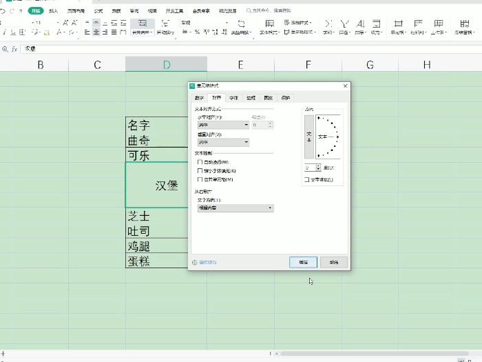 合并单元格怎么弄